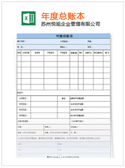 凭祥记账报税